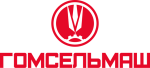 Гомсельмаш Гомсельмаш